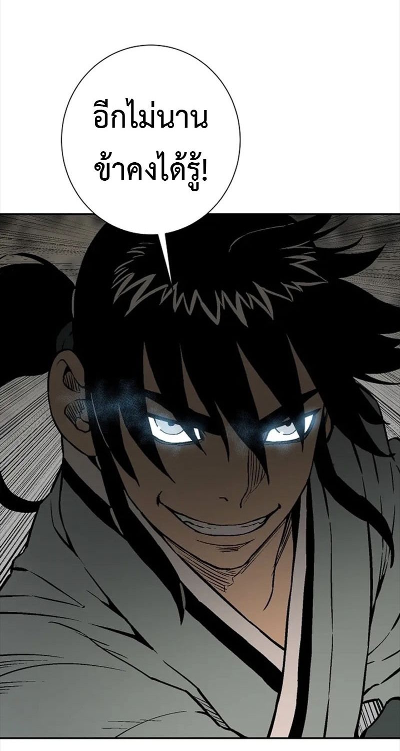Tales of A Shinning Sword ตอนที่ 75 66