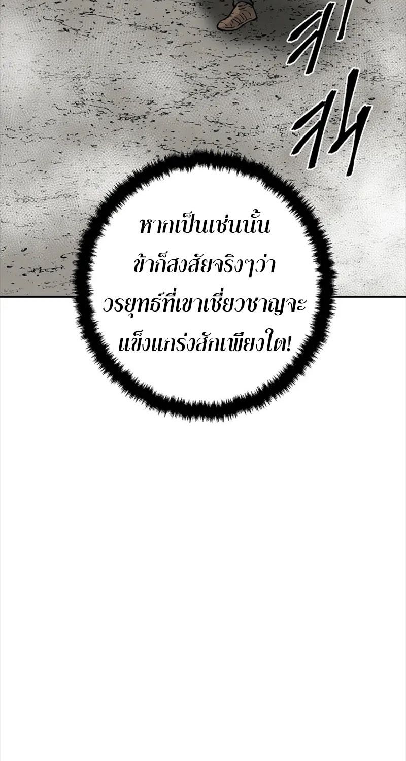 Tales of A Shinning Sword ตอนที่ 75 65