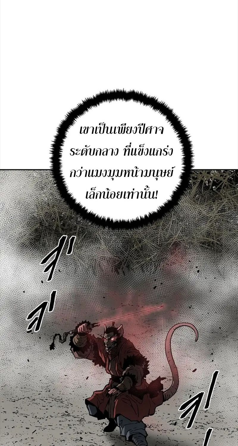 Tales of A Shinning Sword ตอนที่ 75 64