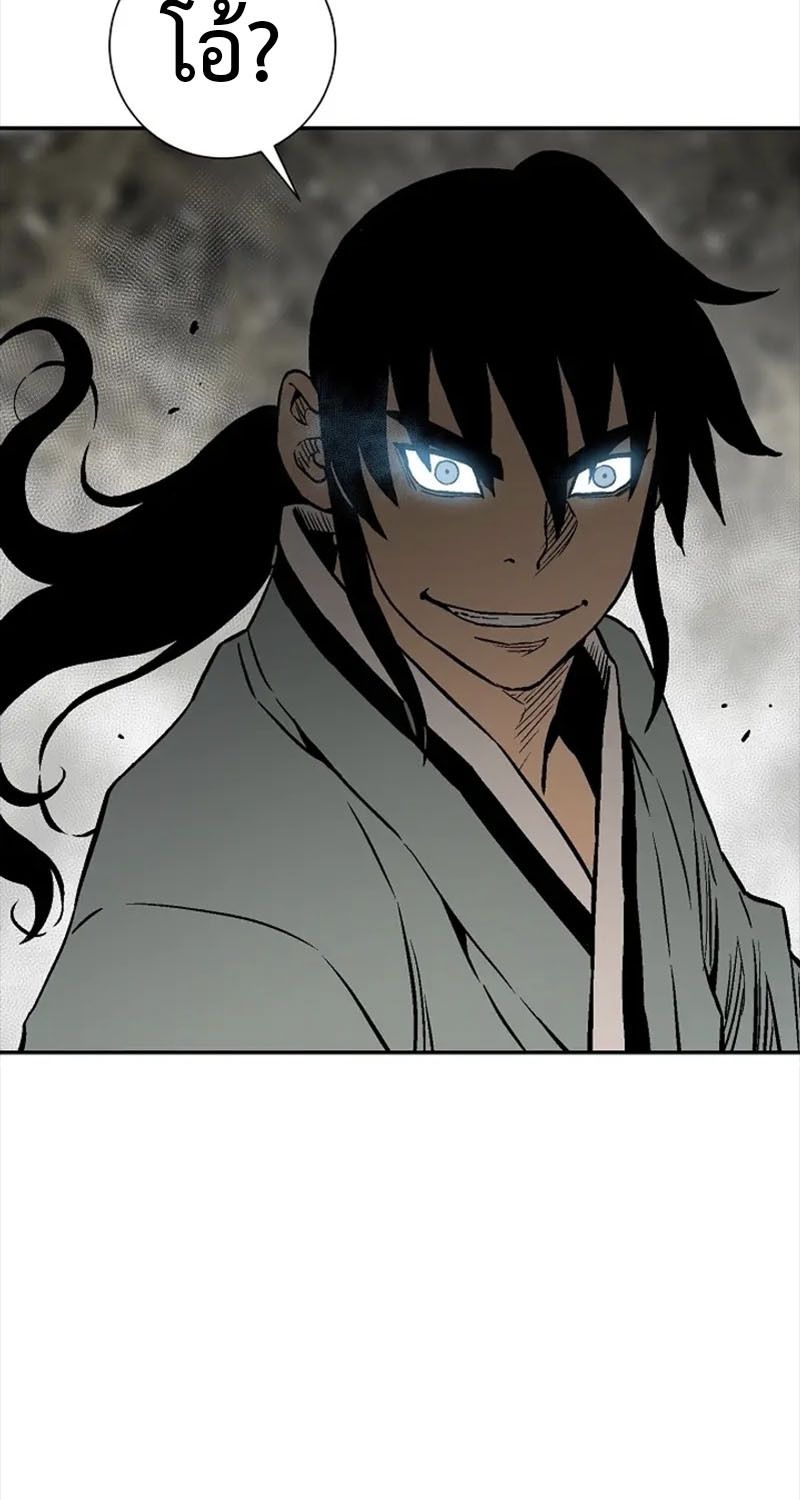 Tales of A Shinning Sword ตอนที่ 75 71