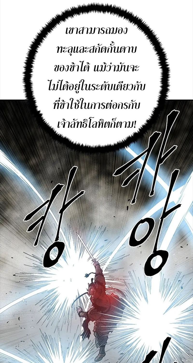 Tales of A Shinning Sword ตอนที่ 75 72