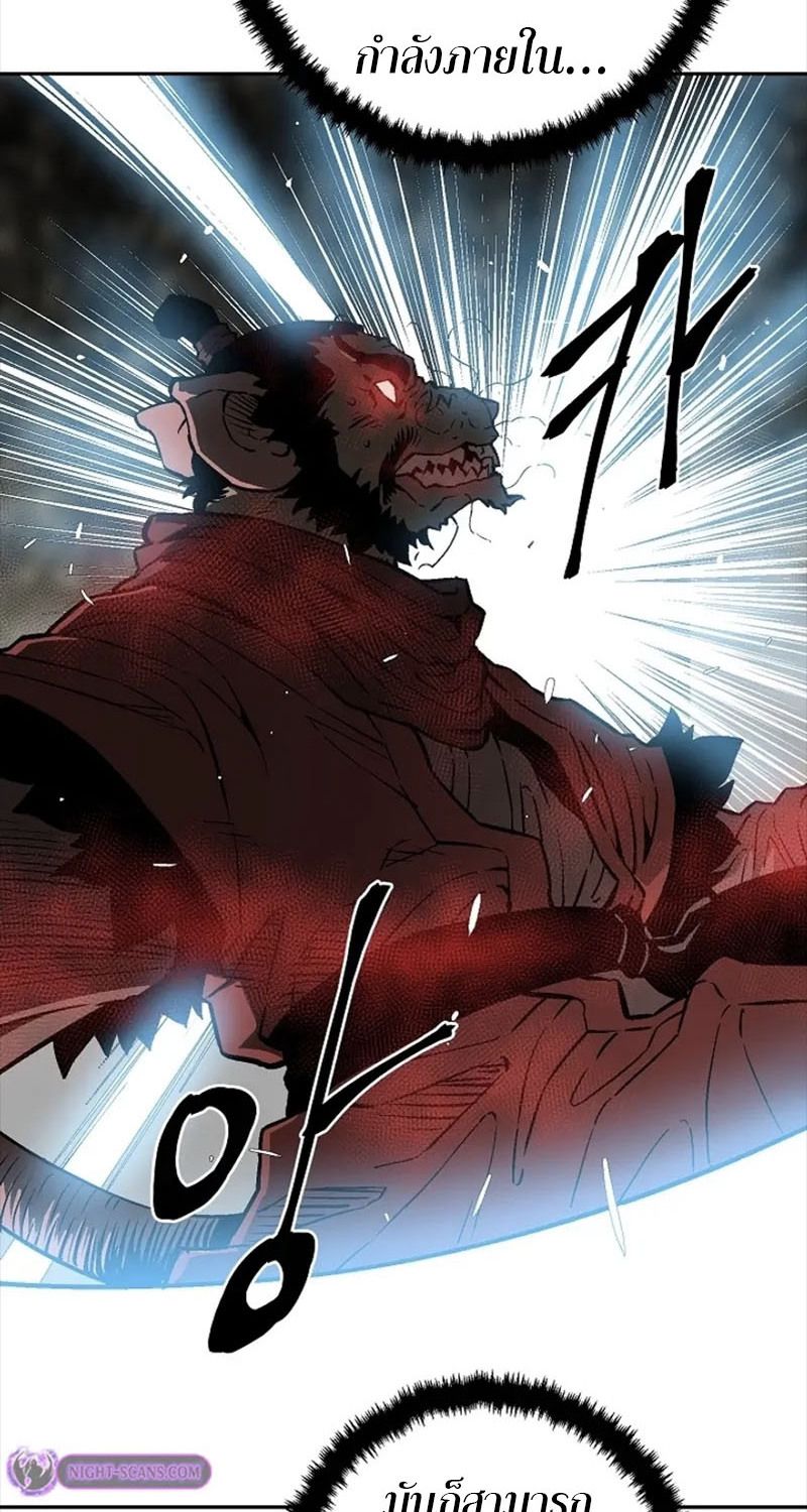 Tales of A Shinning Sword ตอนที่ 75 74