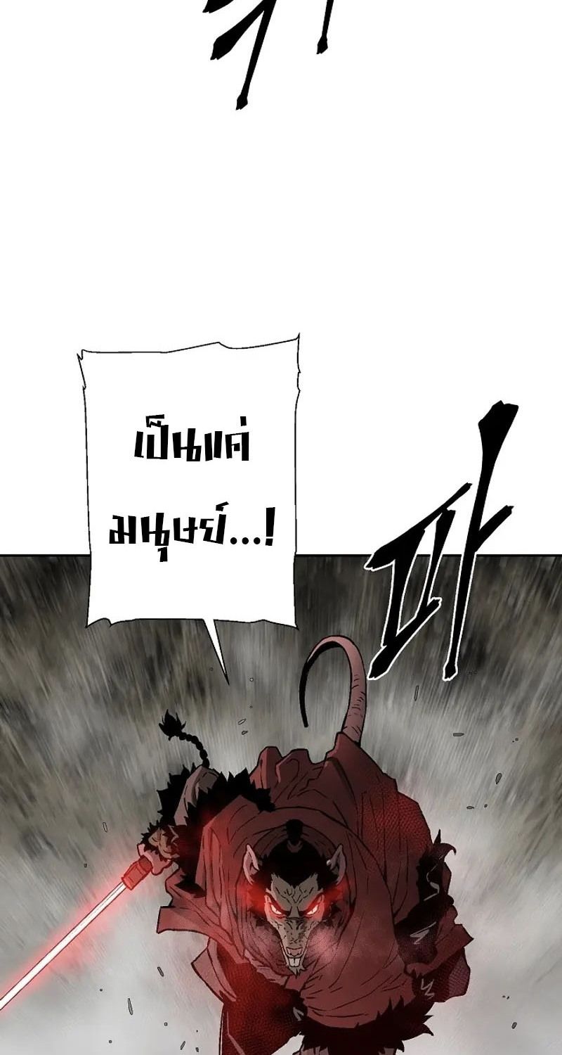 Tales of A Shinning Sword ตอนที่ 75 81