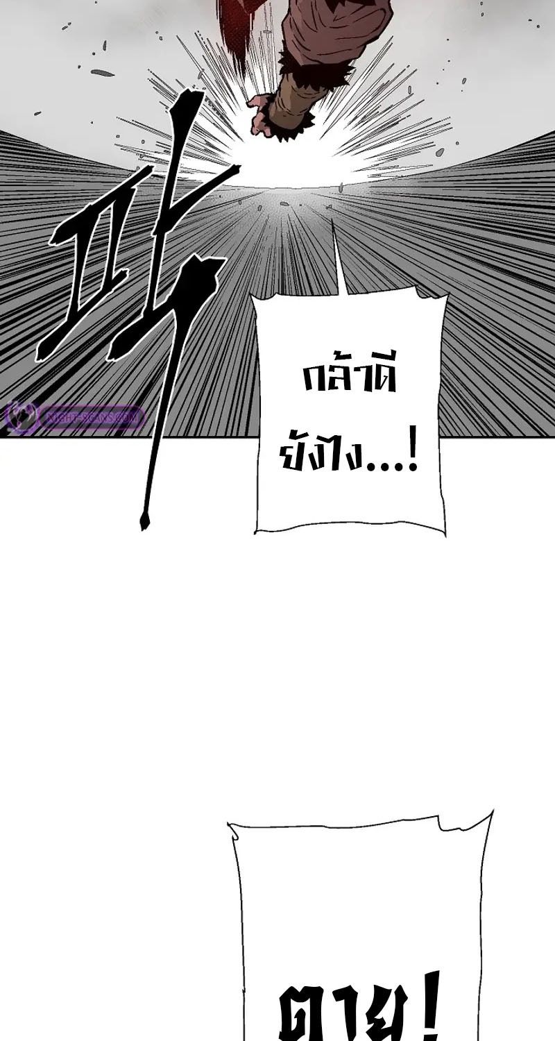 Tales of A Shinning Sword ตอนที่ 75 82