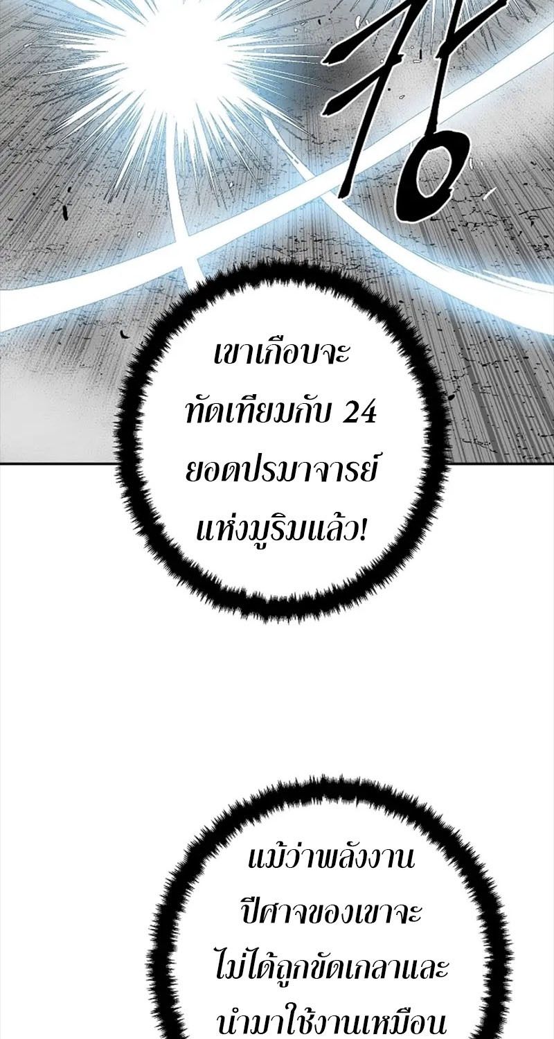 Tales of A Shinning Sword ตอนที่ 75 73