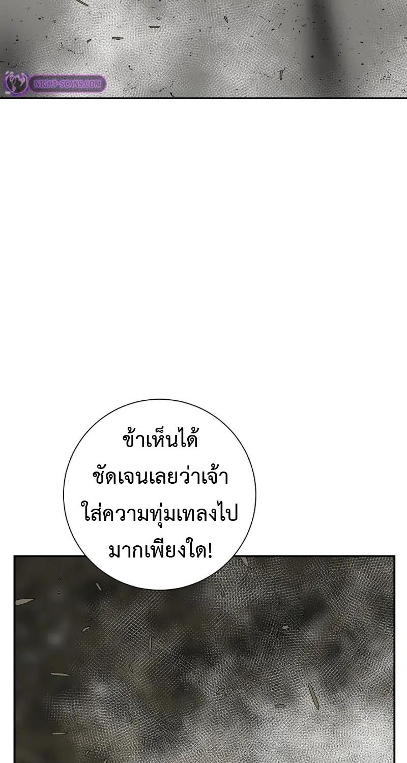 Tales of A Shinning Sword ตอนที่ 75 95