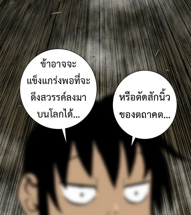 Tales of A Shinning Sword ตอนที่ 75 104