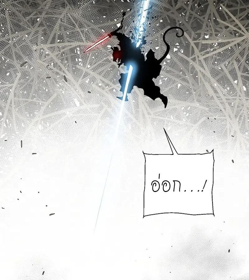 Tales of A Shinning Sword ตอนที่ 75 109