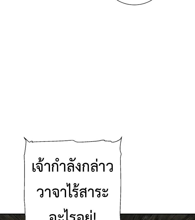 Tales of A Shinning Sword ตอนที่ 75 102