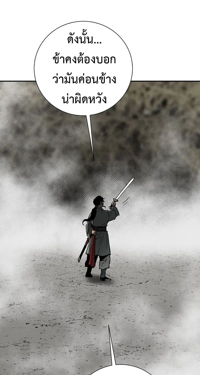 Tales of A Shinning Sword ตอนที่ 75 97