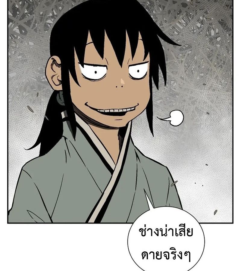 Tales of A Shinning Sword ตอนที่ 75 101