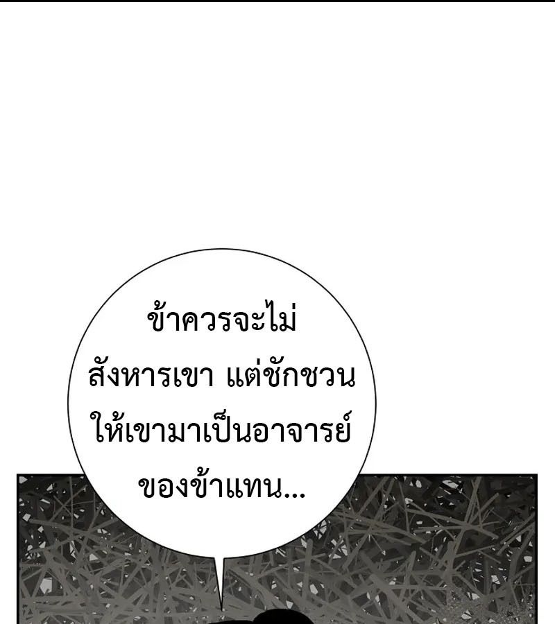 Tales of A Shinning Sword ตอนที่ 75 100