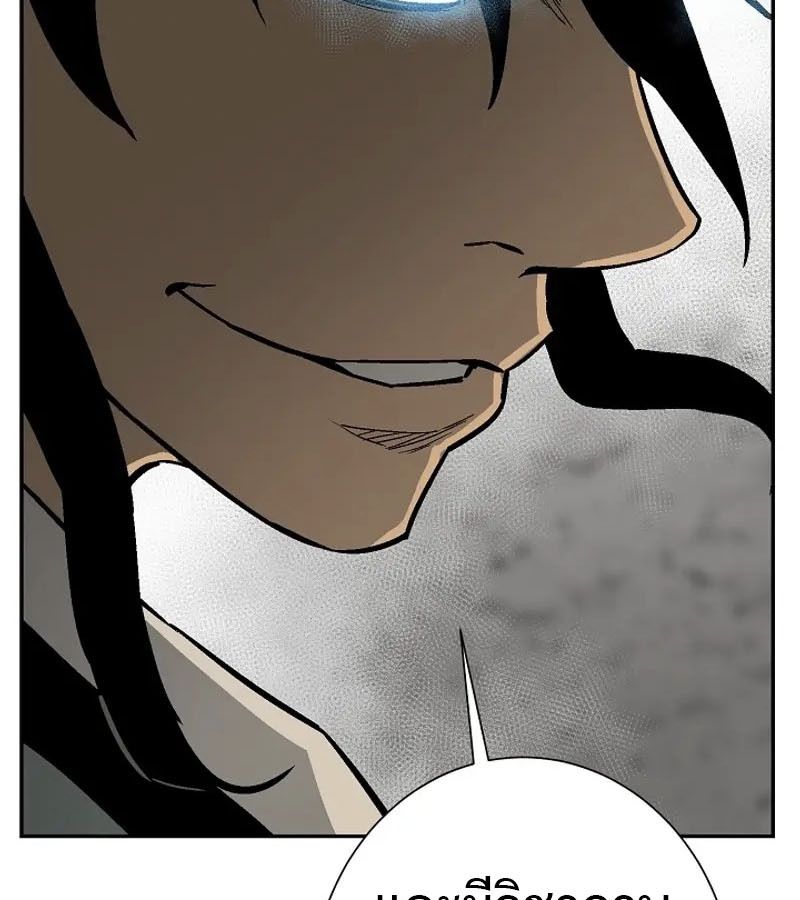 Tales of A Shinning Sword ตอนที่ 75 112