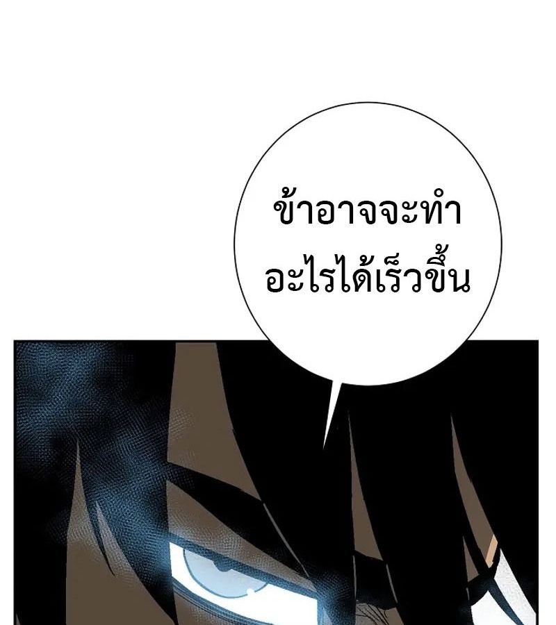 Tales of A Shinning Sword ตอนที่ 75 111