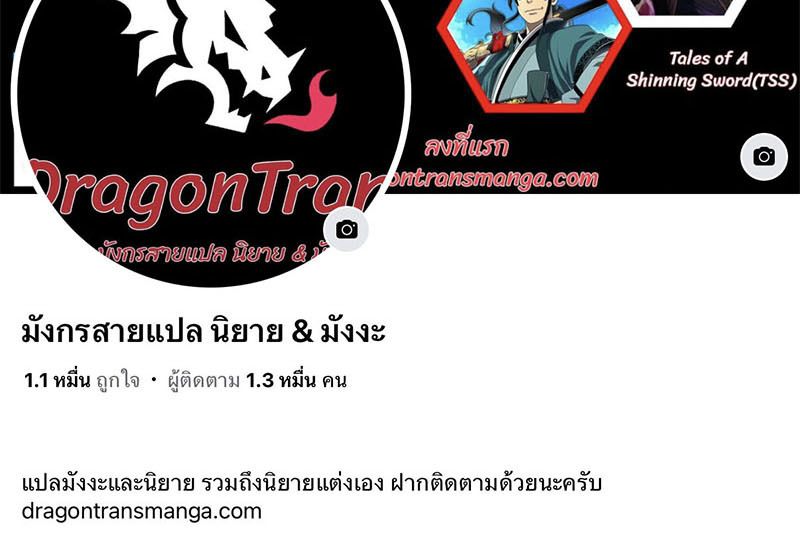 Tales of A Shinning Sword ตอนที่ 75 116