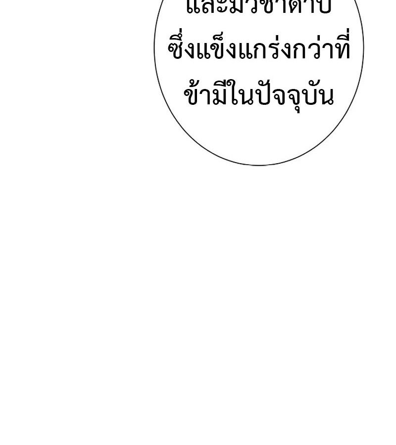 Tales of A Shinning Sword ตอนที่ 75 113