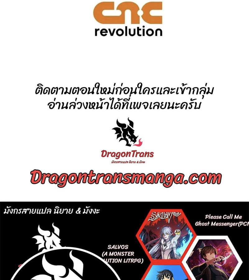Tales of A Shinning Sword ตอนที่ 75 115
