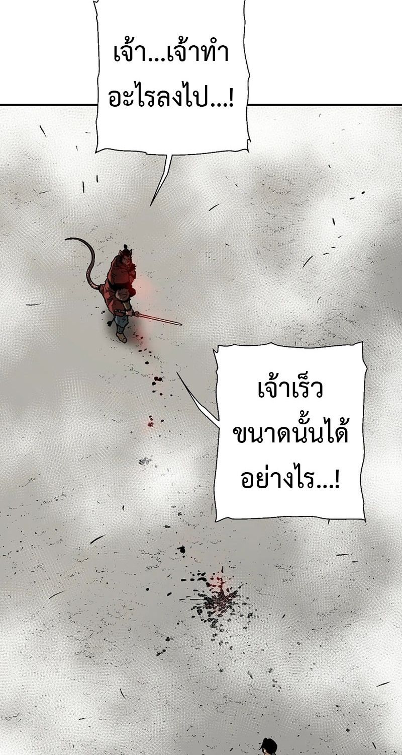 Tales of A Shinning Sword ตอนที่ 76 8