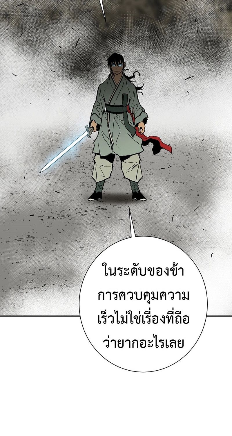 Tales of A Shinning Sword ตอนที่ 76 10
