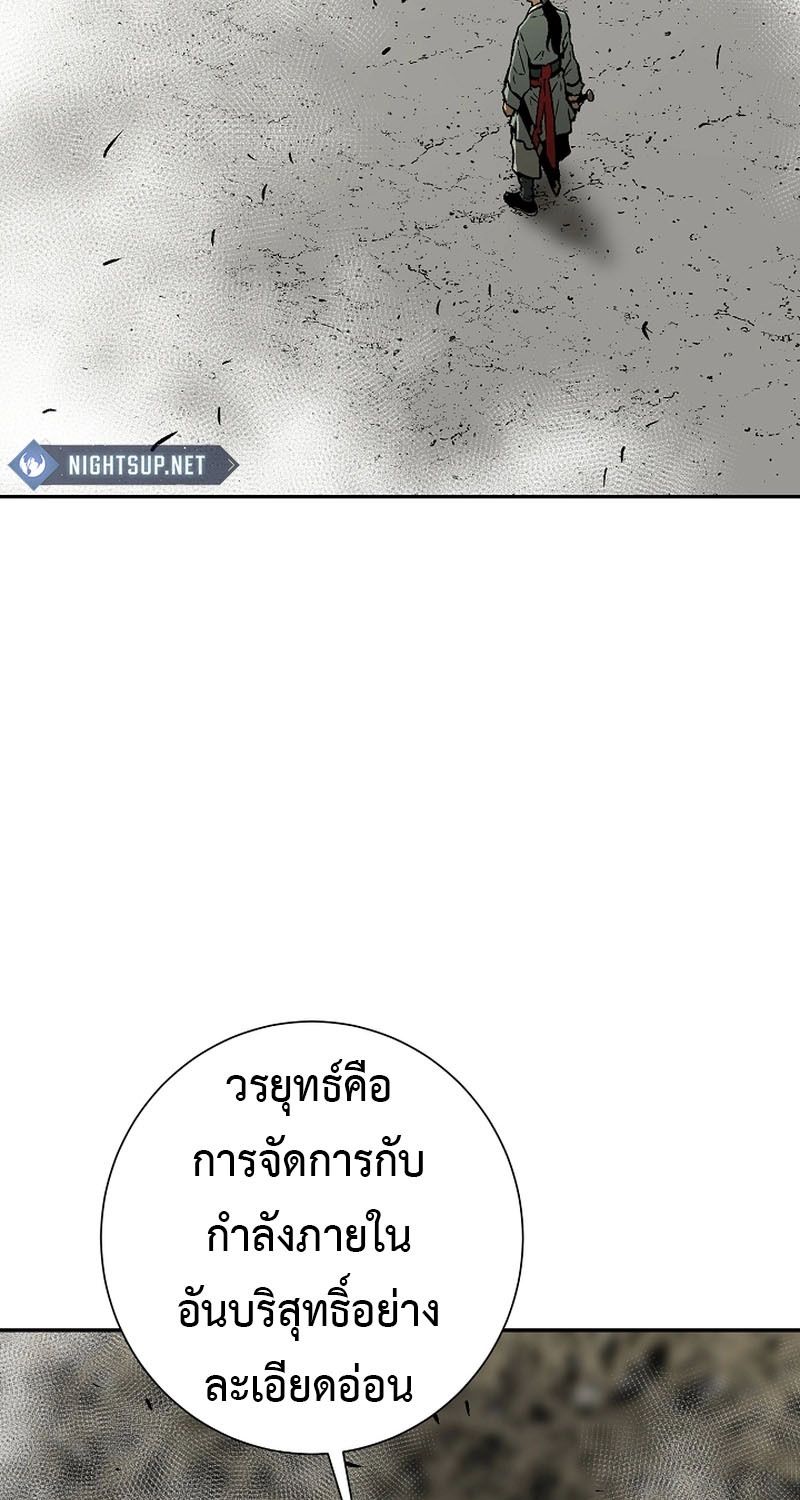Tales of A Shinning Sword ตอนที่ 76 9