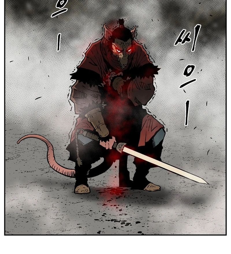 Tales of A Shinning Sword ตอนที่ 76 13