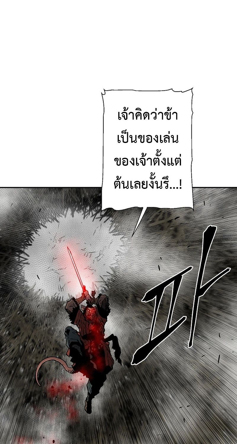 Tales of A Shinning Sword ตอนที่ 76 17