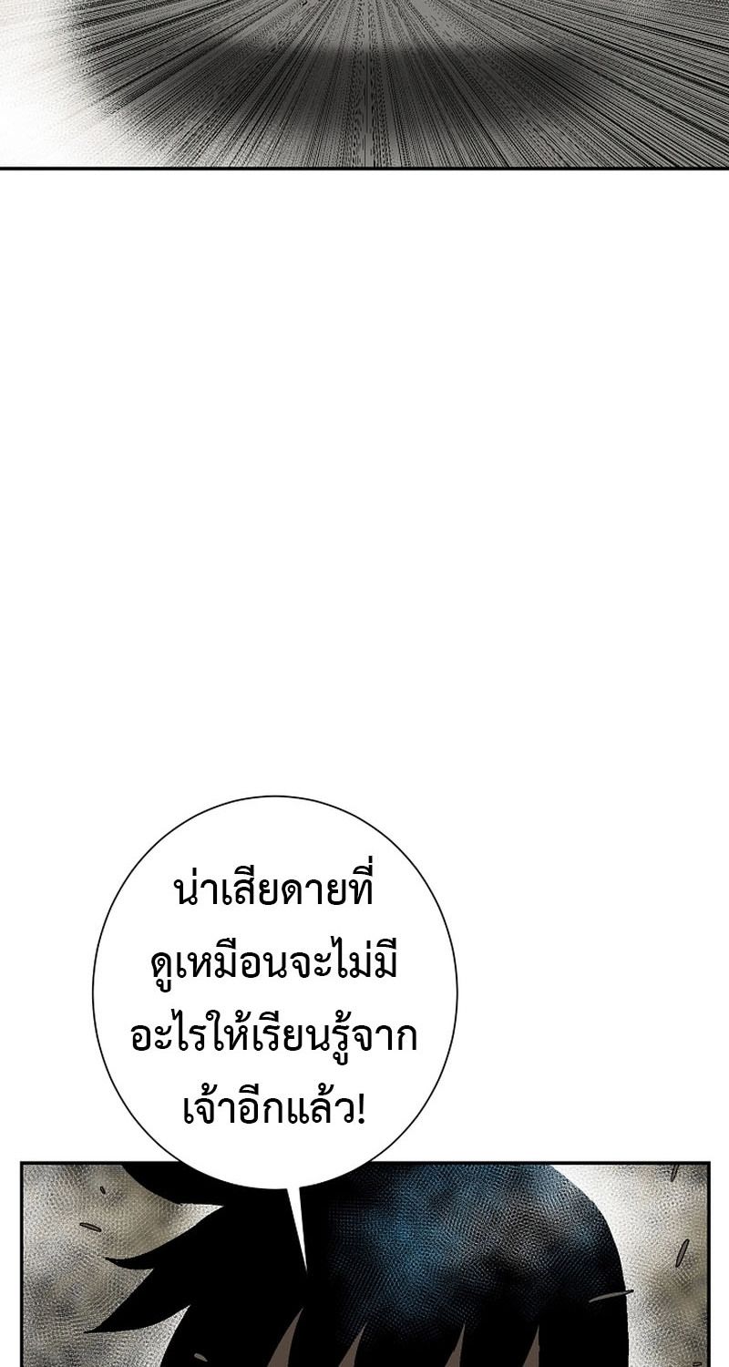 Tales of A Shinning Sword ตอนที่ 76 23