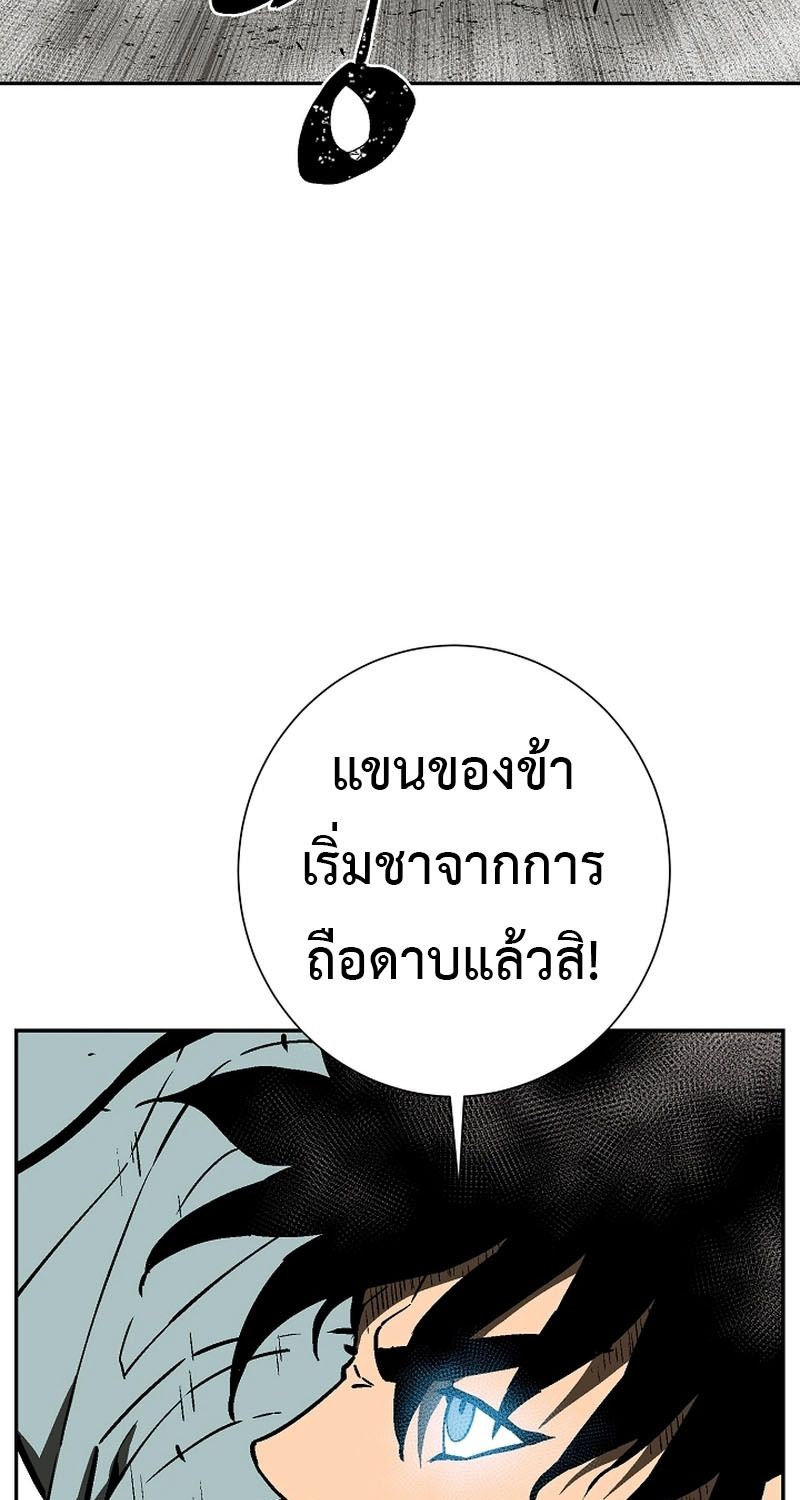 Tales of A Shinning Sword ตอนที่ 76 20
