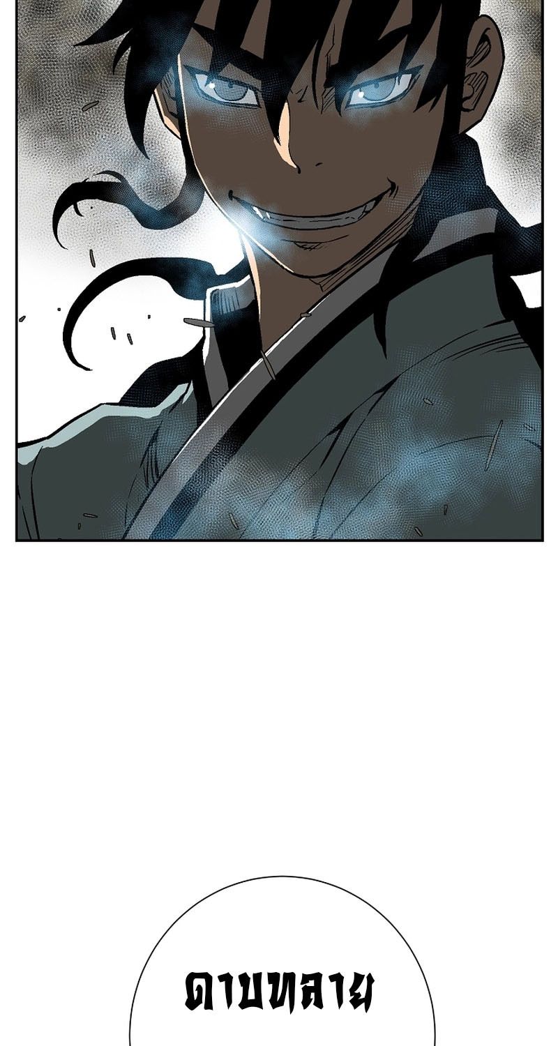 Tales of A Shinning Sword ตอนที่ 76 24