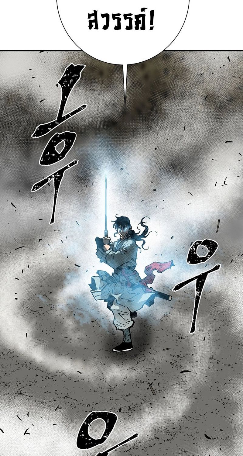 Tales of A Shinning Sword ตอนที่ 76 25