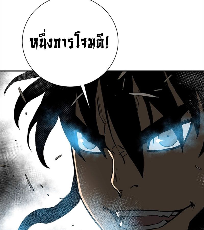 Tales of A Shinning Sword ตอนที่ 76 35