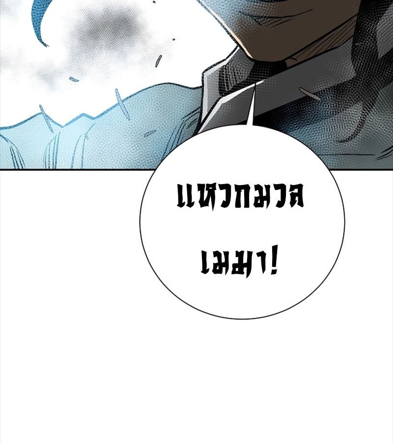 Tales of A Shinning Sword ตอนที่ 76 36
