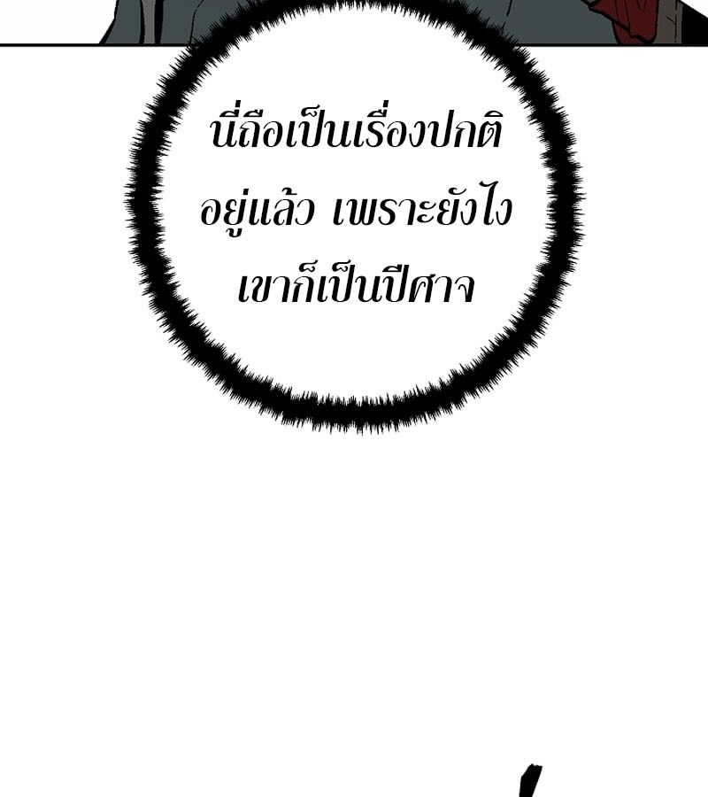 Tales of A Shinning Sword ตอนที่ 76 60