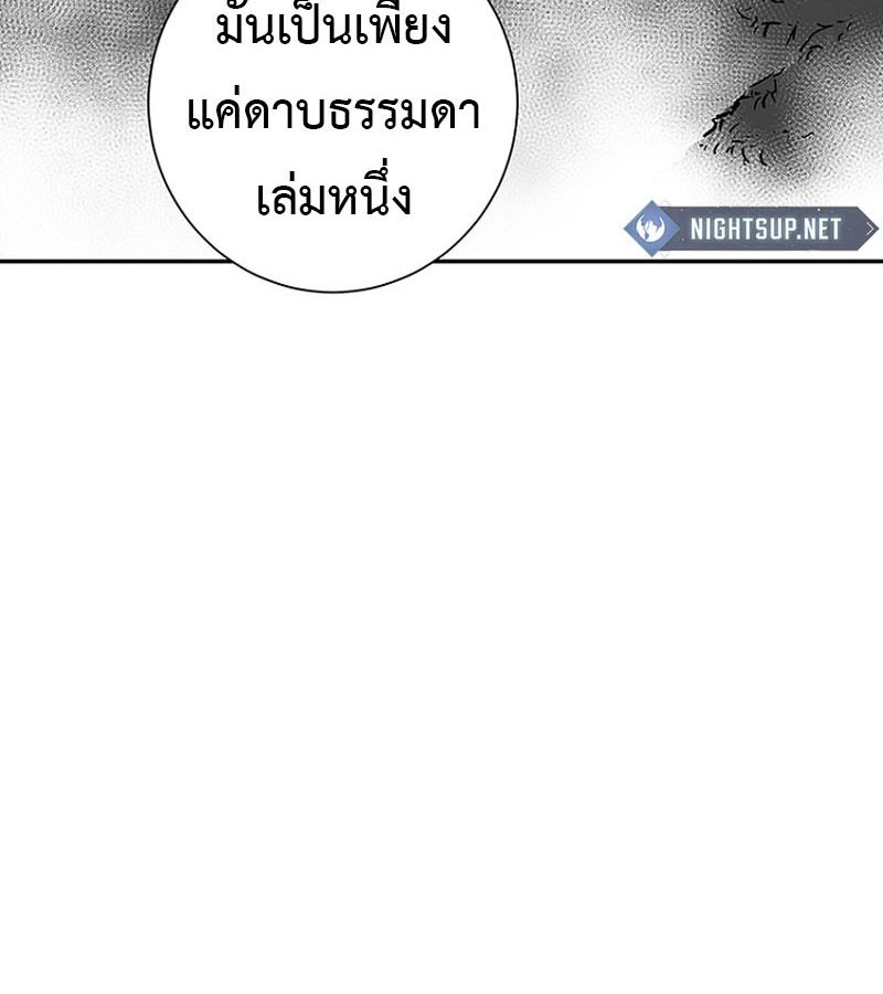 Tales of A Shinning Sword ตอนที่ 76 57