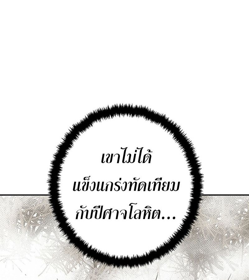 Tales of A Shinning Sword ตอนที่ 76 55