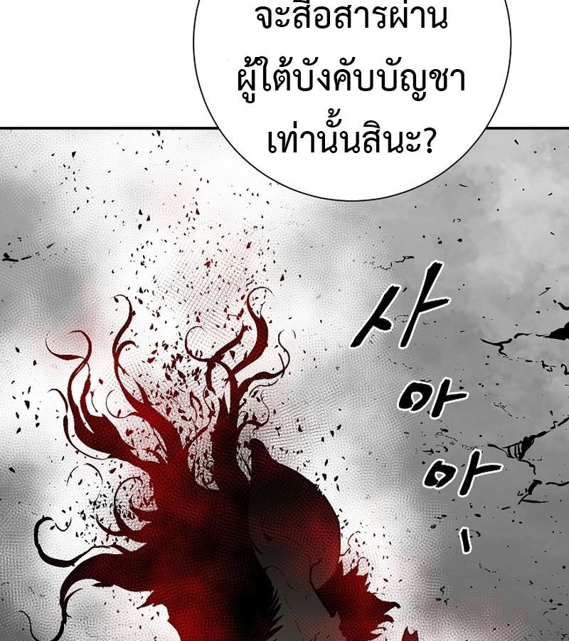 Tales of A Shinning Sword ตอนที่ 76 66
