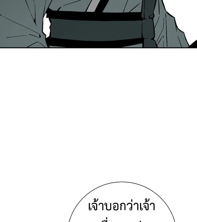 Tales of A Shinning Sword ตอนที่ 76 65