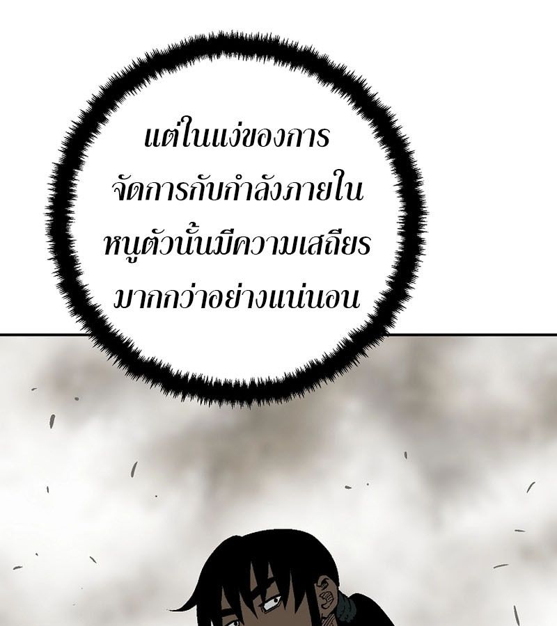 Tales of A Shinning Sword ตอนที่ 76 58