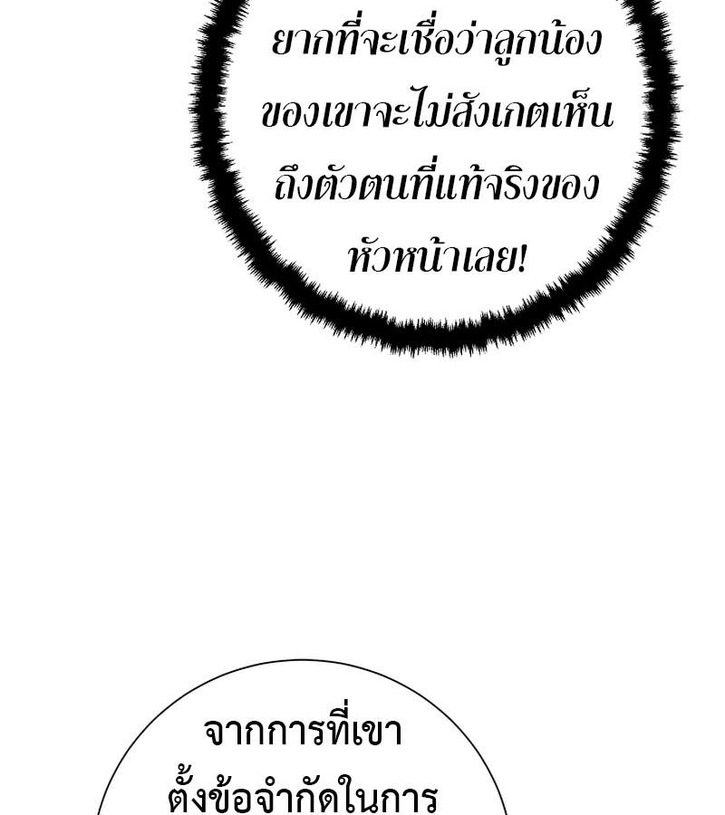 Tales of A Shinning Sword ตอนที่ 76 71