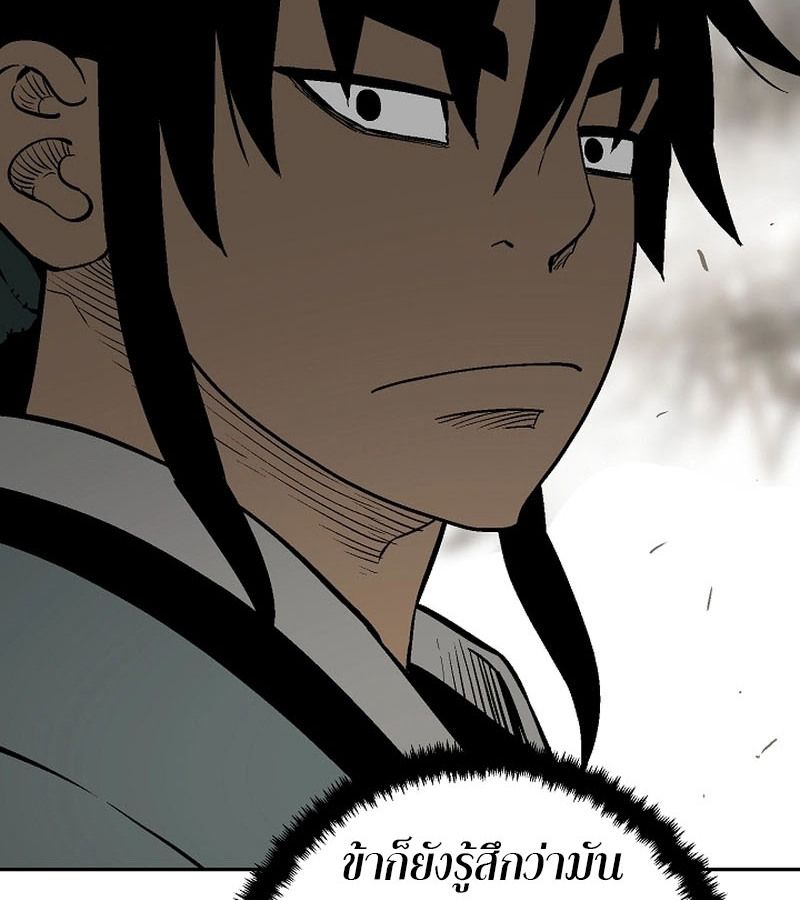 Tales of A Shinning Sword ตอนที่ 76 70