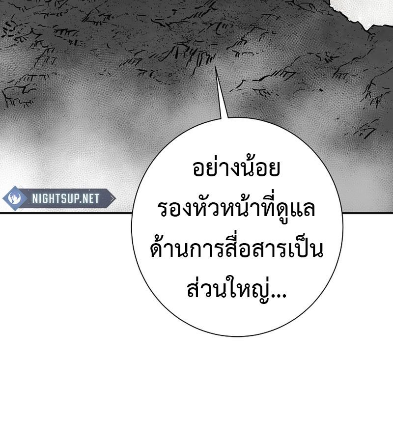 Tales of A Shinning Sword ตอนที่ 76 73