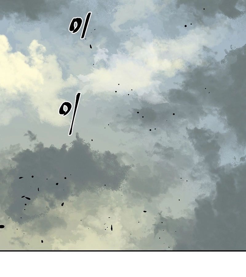 Tales of A Shinning Sword ตอนที่ 76 81