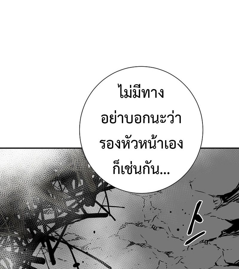 Tales of A Shinning Sword ตอนที่ 76 78