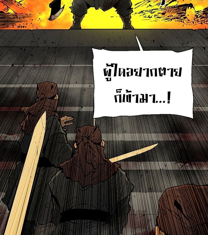 Tales of A Shinning Sword ตอนที่ 76 101
