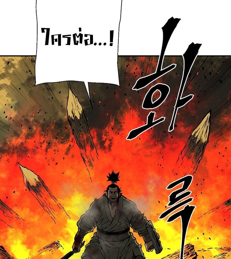 Tales of A Shinning Sword ตอนที่ 76 100