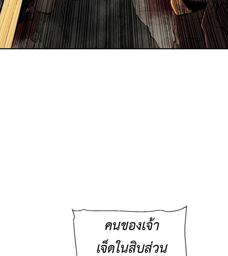 Tales of A Shinning Sword ตอนที่ 76 102