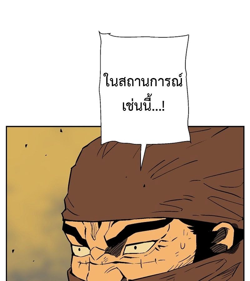 Tales of A Shinning Sword ตอนที่ 76 105