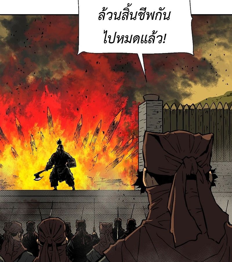 Tales of A Shinning Sword ตอนที่ 76 103