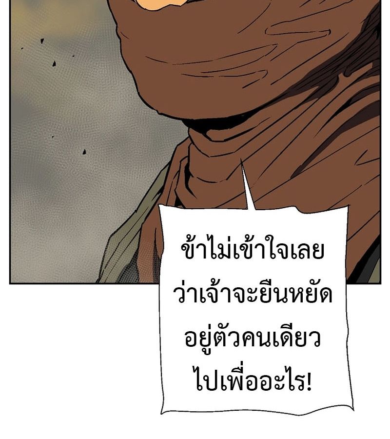 Tales of A Shinning Sword ตอนที่ 76 106