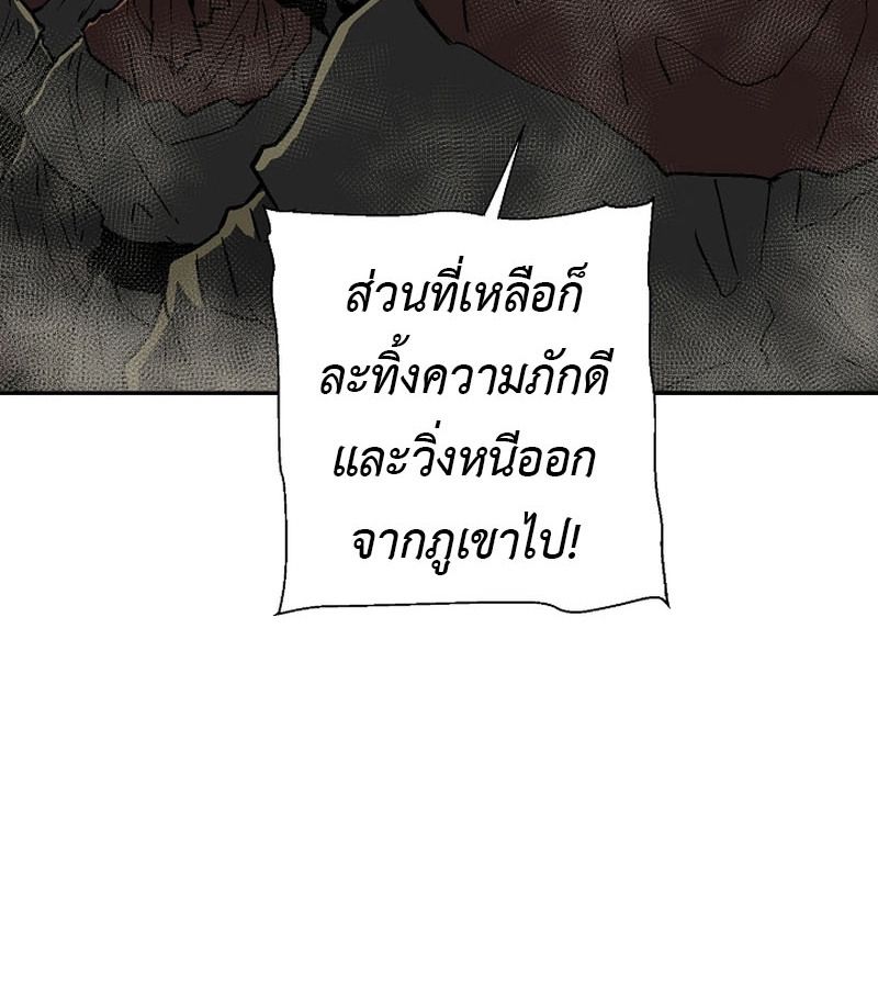 Tales of A Shinning Sword ตอนที่ 76 104